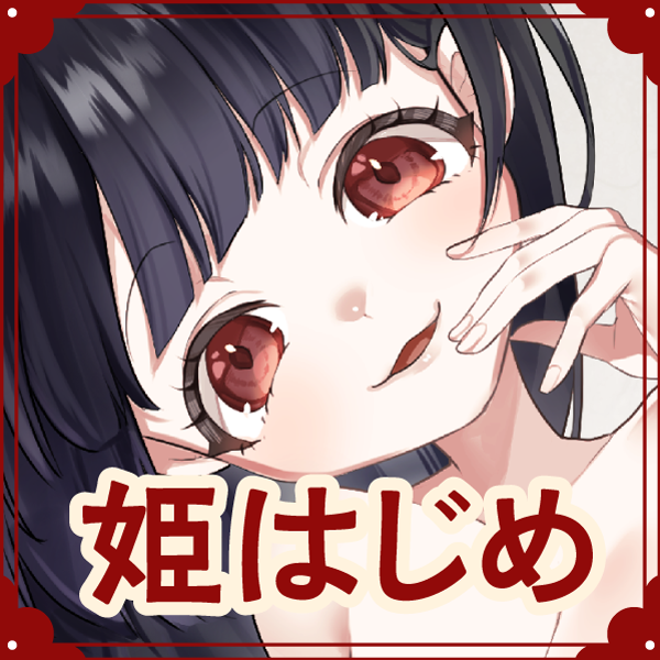 隣のちびっ娘と姫はじめ♪