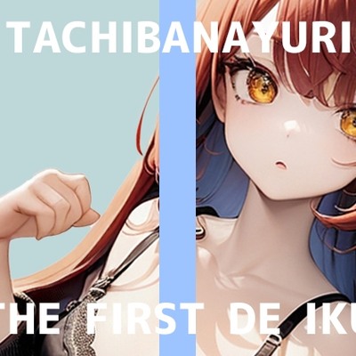 SAMPLE_【初体験オナニー実演】THE FIRST DE IKU【立花百合 - エロ漫画を読みながら触手ASMRを聞きながらオナニー】