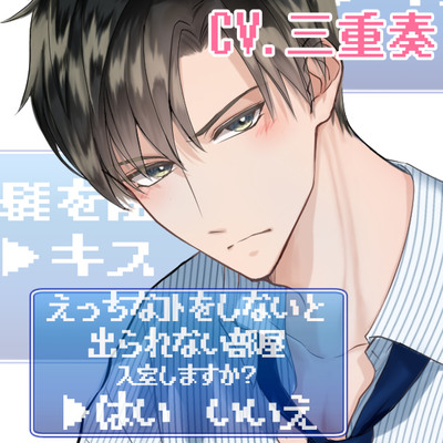 【CV.三重奏】意地っ張り後輩がエロゲの中だと素直な話