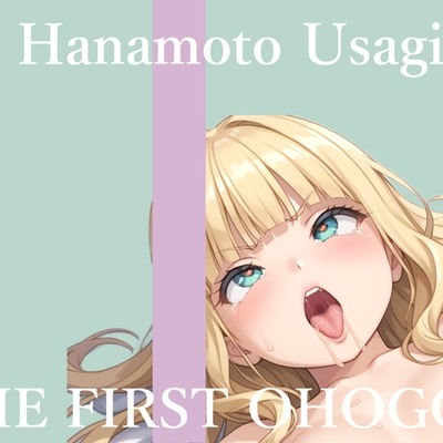 ✨初撮りオナニー実演✨THE FIRST OHOGOE✨華本うさぎ✨