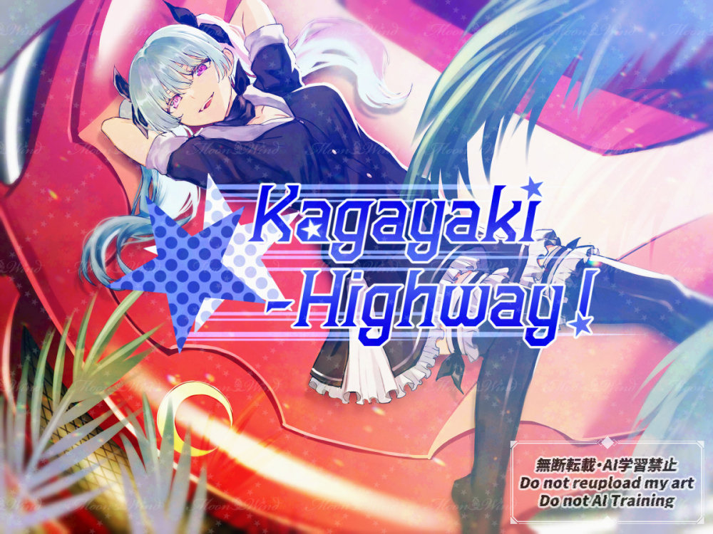 聴けるBGM素材集mini「Kagayaki-Highway!」