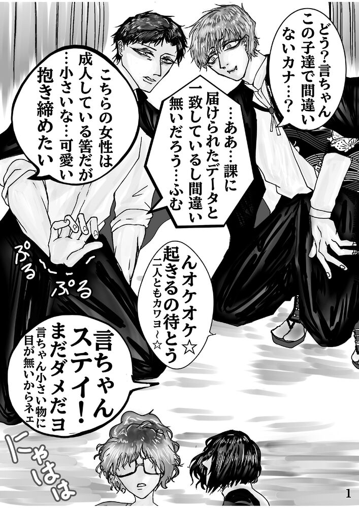 シ岸の人口増加にご協力下さい 本文冒頭18ページ