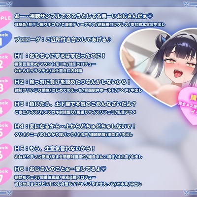 となりのよわよわうぉーあいにー ～ロゥファはざぁこなおじさんをわからせたい！～　視聴サンプル