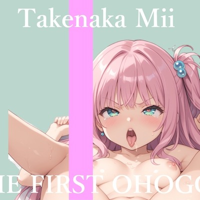 ✨初撮りオナニー実演✨THE FIRST OHOGOE✨竹中みい✨