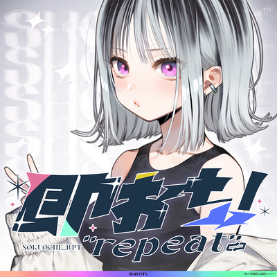 即おち！"repeat"→竹塚春姫2.0／セルフ催眠！勃起が解けないお兄さんッ！無限発射編！擬似ふた・アナルでメス穴歓喜♪一緒にヘコヘコ精液びゅーしてほちっ♪ほち〜♪