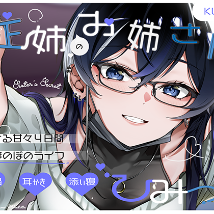 従姉のお姉さんのひみつ