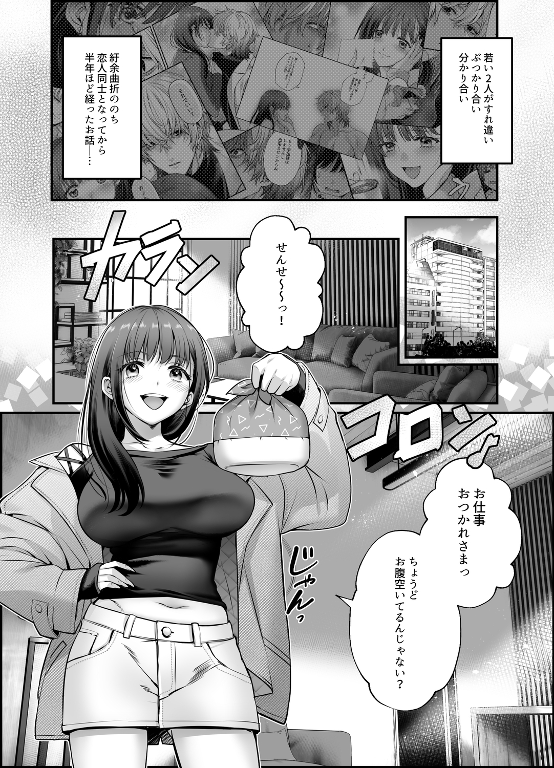 専属栄養士の男 ～左久真 涼祢は××××を知らない～