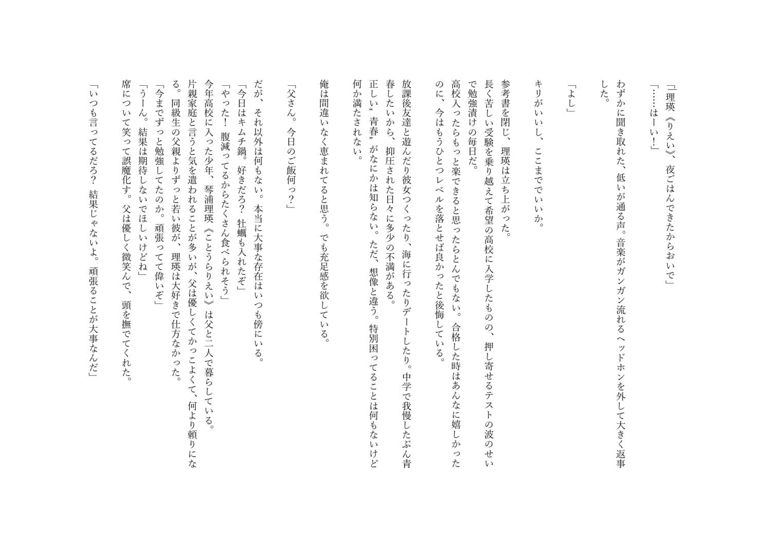 【禁断BL】父と子.サンプル