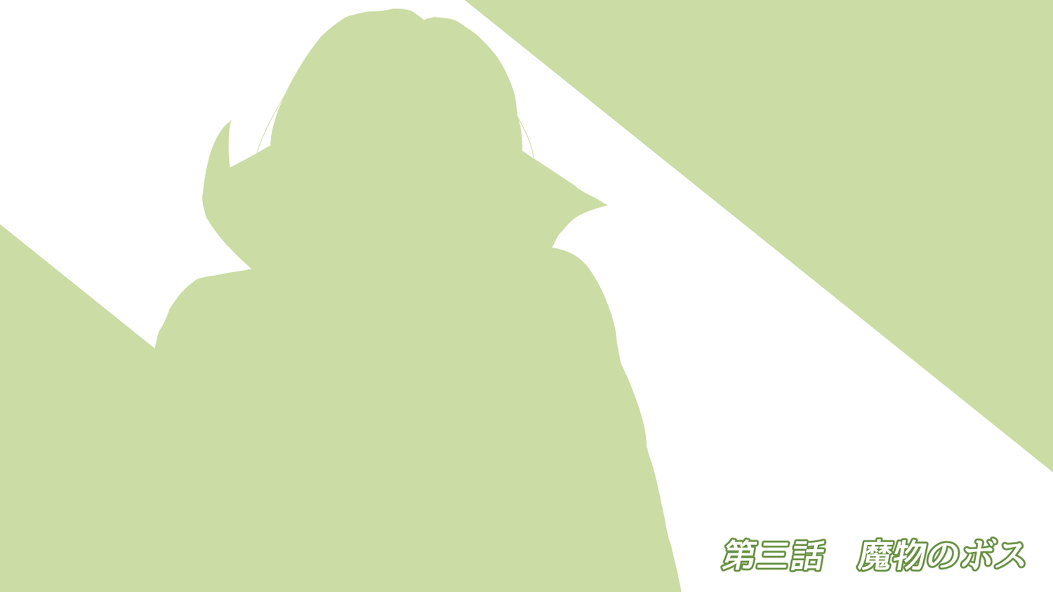 魔法人妻ドキッとマユ2 ～母子姦に溺れ、半魚人に孕まされる～