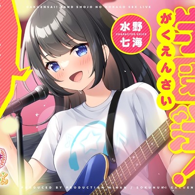 学園祭！プロローグ