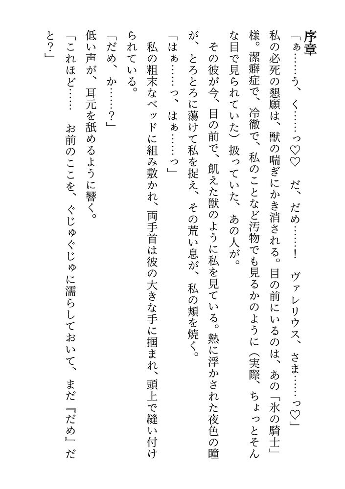 調合に失敗したら、解呪薬が媚薬になりました体験版