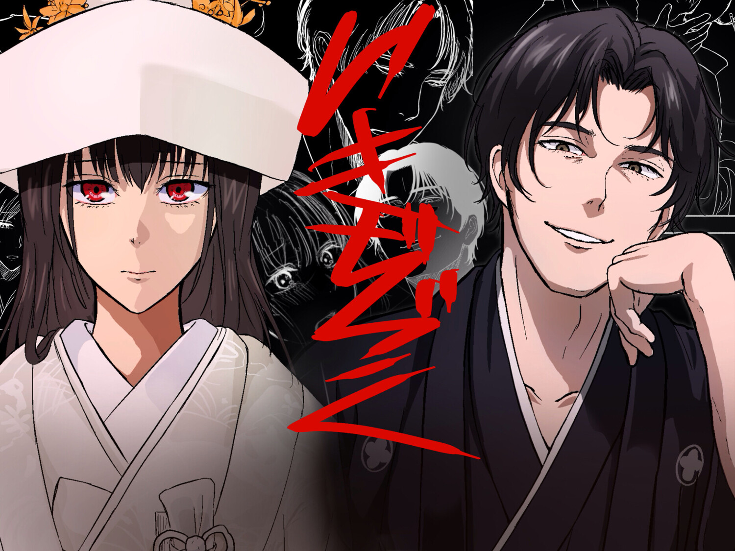 いきぢごく体験版