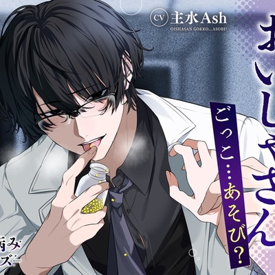 おいしゃさんごっこ…あそび?