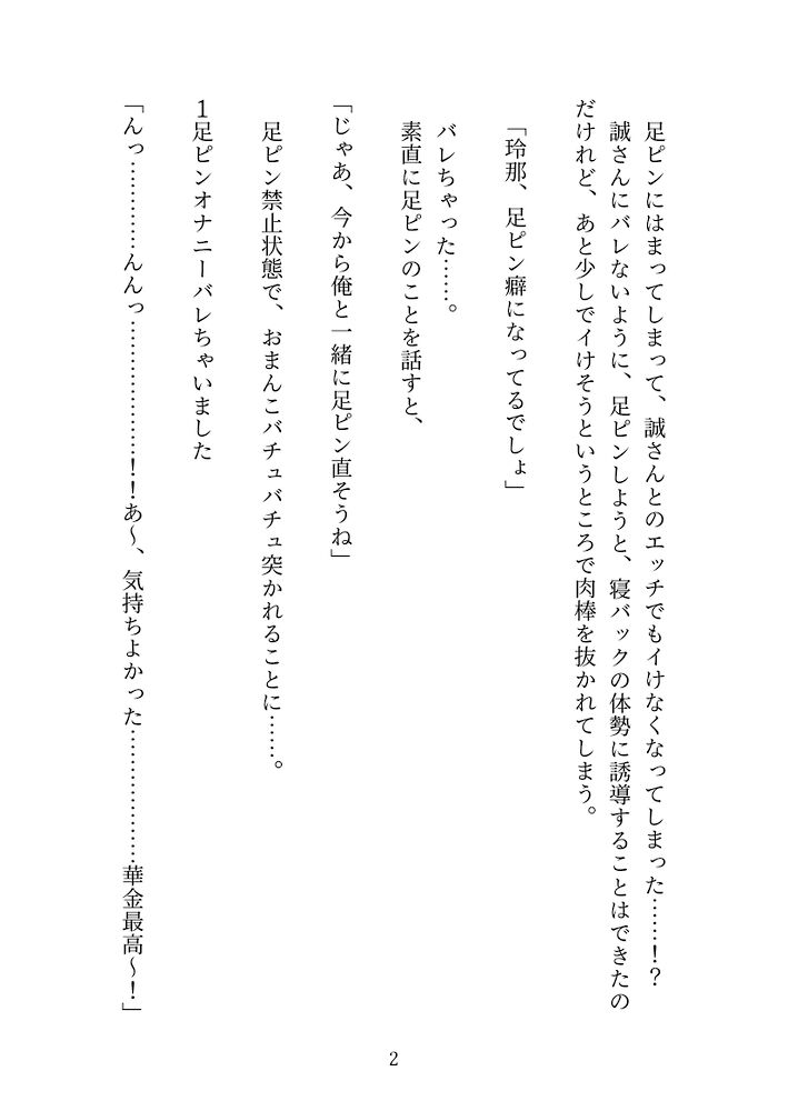 年上彼氏に足ピンオナニーバレて、矯正お仕置きエッチで、やめられるまでおまんこどちゅどちゅ突かれます