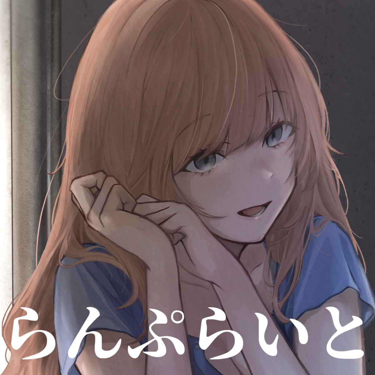 となりの錦森さんはこちらを見ている。