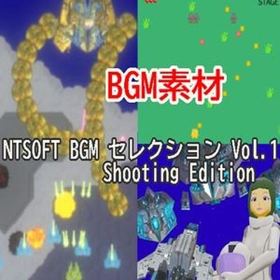 NTSOFT BGM セレクション Vol.1 – Shooting Edition trial