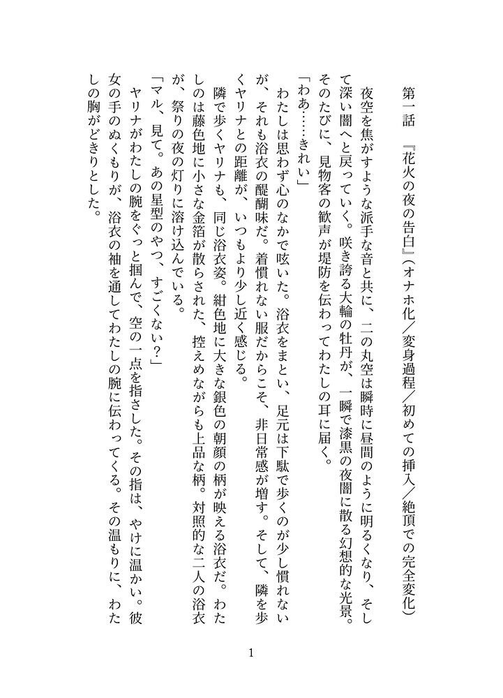 幼馴染のオナホになるまで ～サキュバスの魔法と永遠の快楽～