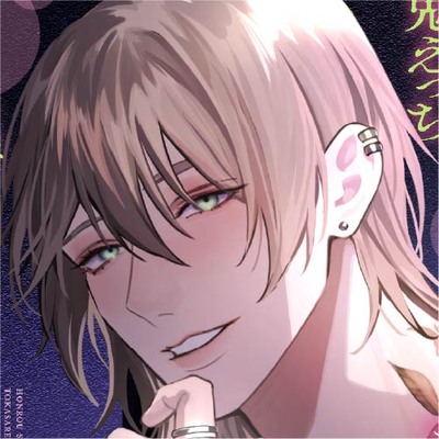 【後戻りできない、絶頂7回♡】「ごめんね、好きになっちゃった…♡」危ないお兄さんに翻弄されて、蕩かされて…【イクイク誘導喘ぎ♡愛されトロトロ鬼えっち】