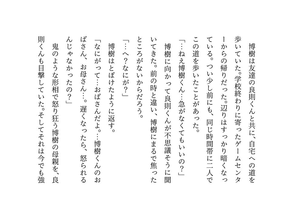 男勝りお母さんの調教志願アカウントアフターストーリー～最低ドスケベドＭ豚お母さんが息子のチンポでお仕置き調教される話～《体験版》