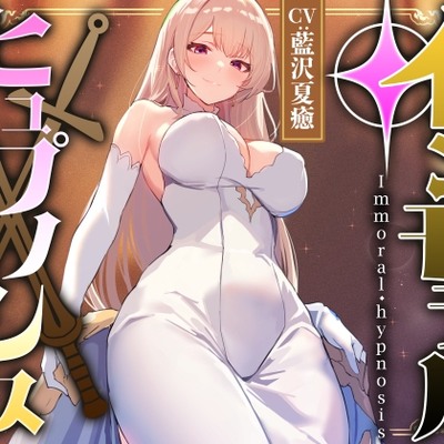 【性癖布教】高貴で優しい王妃に◯眠をかけ、性格を変えずに性処理奉仕を当然のものと思い込ませいつでも使える清潔人肌おまんこ伴侶へ【イチャラブエンド】