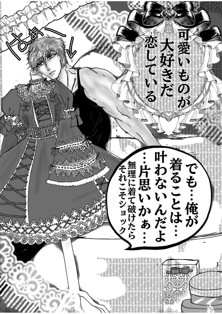 りぼんボンボン愛まぐまぐ 冒頭10ページ