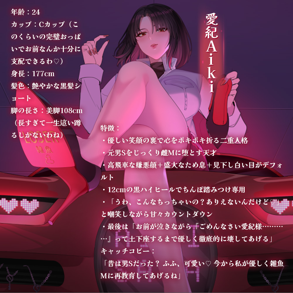 愛紀女神♡スーパーカー上で可愛い忠犬くん溺愛調教ASMR♡