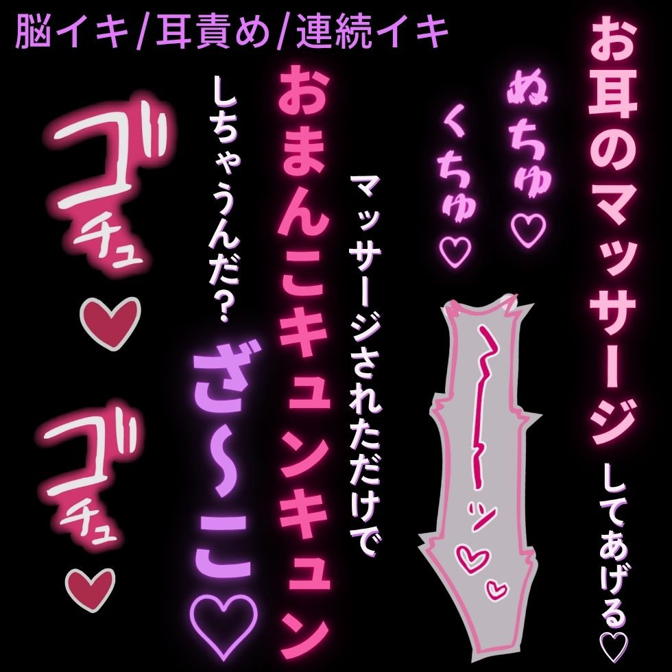 【脳イキ/耳責め/連続イキ】お耳のマッサージで脳イキ♡～意地悪彼氏に雑魚耳責められて連続絶頂♡～