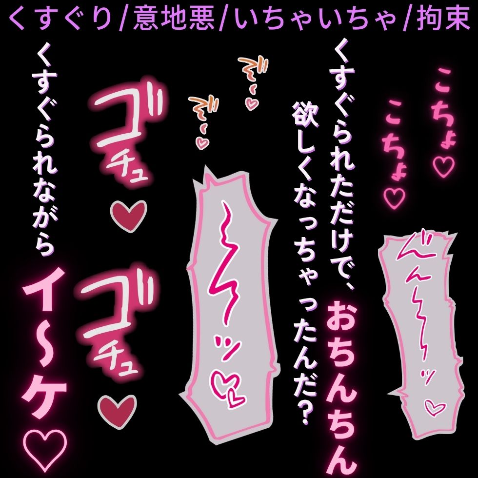 【くすぐり/意地悪/いちゃいちゃ/拘束】意地悪彼氏とくすぐりえっち♡