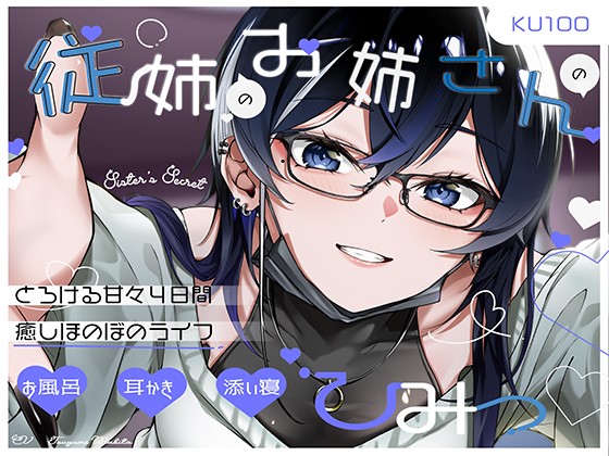 従姉のお姉さんのひみつ