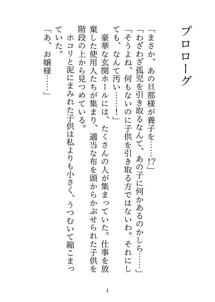私に激重感情を抱く義弟のクリボックス開発に協力しているうちに身も心も堕とされる話
