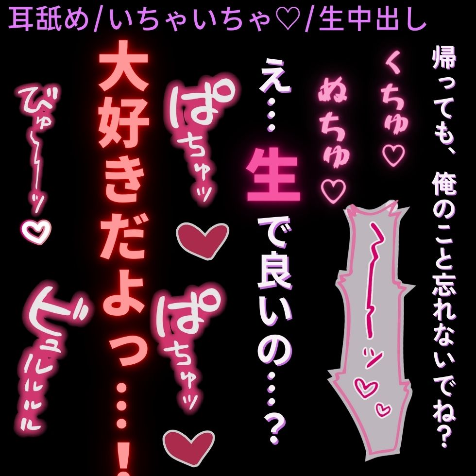 【耳舐め/いちゃいちゃ♡/生中出し】遠距離恋愛中の君と好き好き生えっち♡「俺のことだけ考えて？」