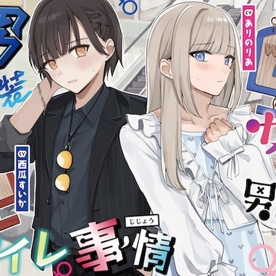 体験版　まとめ