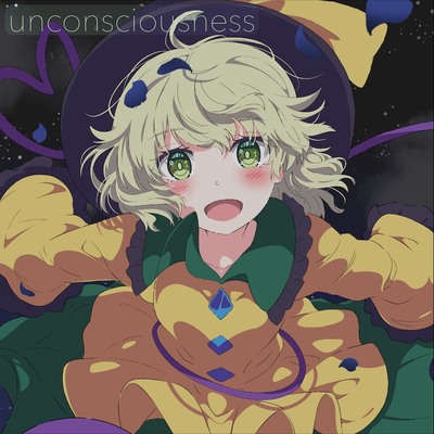 unconsciousness サンプル30秒視聴音源