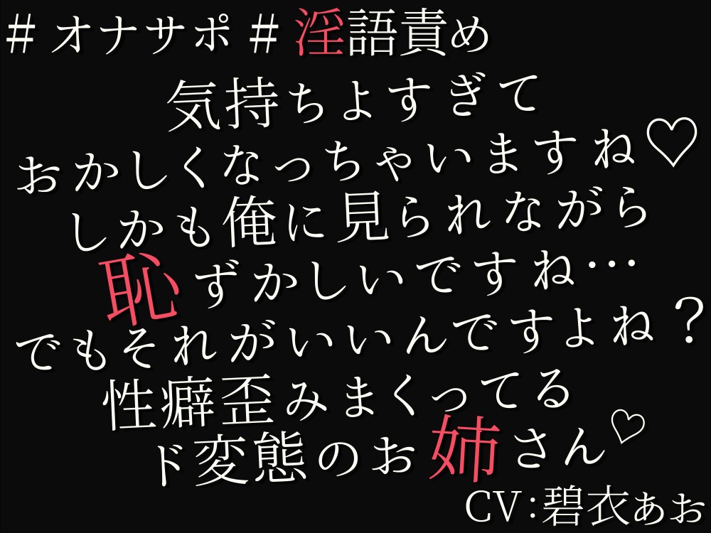 【性感リフレ】甘サド年下男子くんのオナ指示と耳舐めでイかせてもらう話『俺が見ててあげるから自分で触ってください♡』