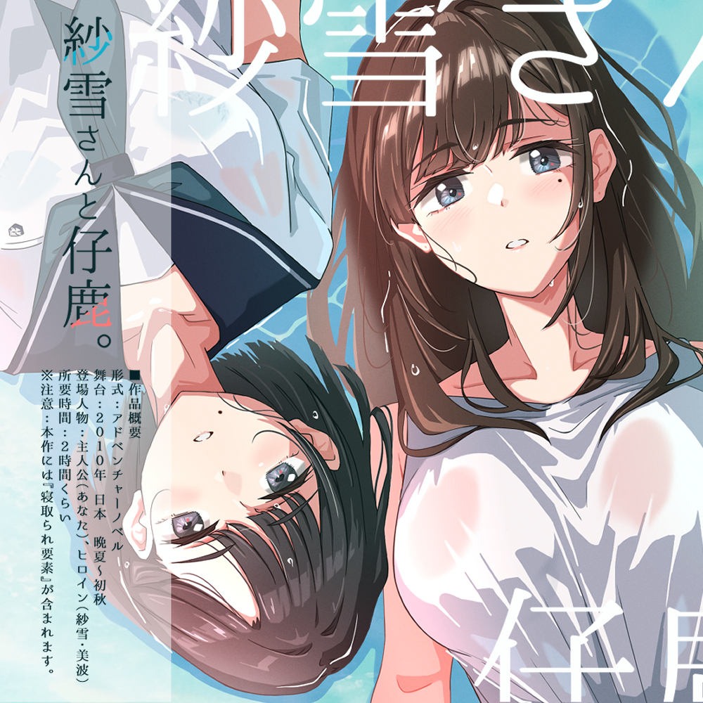 紗雪さんと仔鹿。