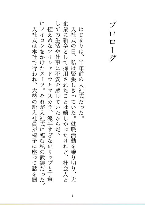 絶倫御曹司のおまんこメイド 釣り合わないと御曹司の気持ちに気付かないふりをしていたら、終わらないクリ責めと中出しで"わからせ"られました