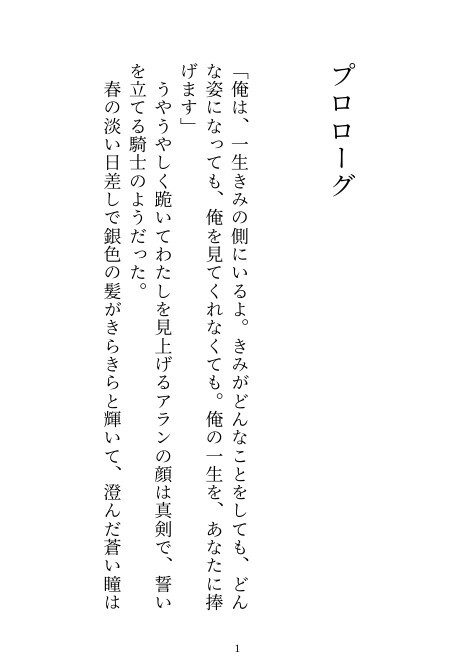 常識がドスケベな乙女ゲームに転生したので、初恋の公爵様に毎日セックス学で溺愛調教されています