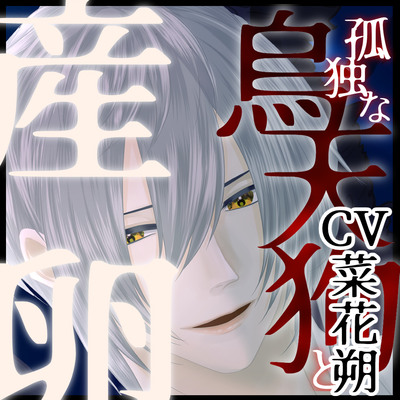 孤独な烏天狗と生ハメ中出し子作り交尾で、おねだり産卵セックス