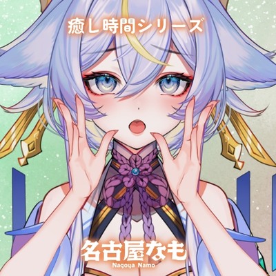 耳ふぅASMR -吐息で眠る夜-(癒し時間シリーズ)