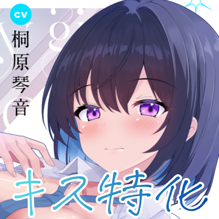 【体験版】猫のような僕の彼女が毎日キスを求めてくる