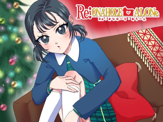 Re:おなほーるあろーん