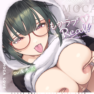 もかラブReaL!! ～抱いてふわふわ"もかパンダ"です♪ ベロチューおねだり甘いちゃバカップル、同棲開始編♪ イっても止めない"泣き喘ぎ"エッチ♪～