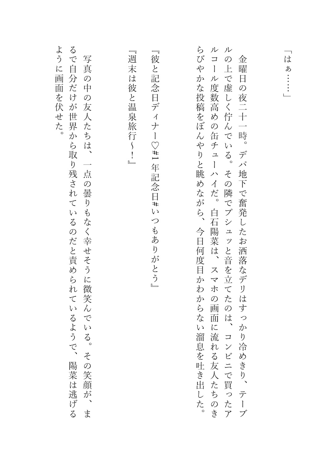 sampleレンタル彼氏に身も心も開発されて。執着全開のマーキングと、甘く激しい愛されセックス