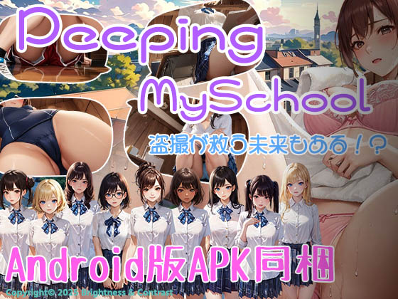 PeepingMySchool 