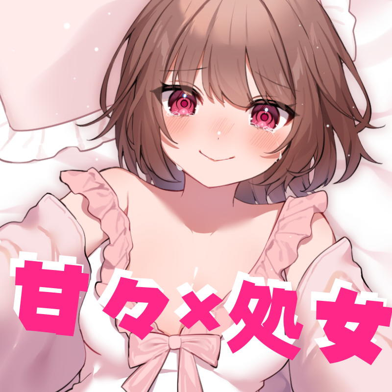 ほわいとカフェテリア初の音声作品、あまあまなデザートを是非お召し上がれ！