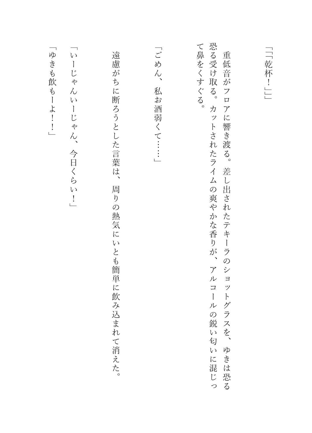 サークルの憧れ男子にクラブで乳首とクリトリスを弄ばれていっぱい潮吹きされちゃう女の子sample