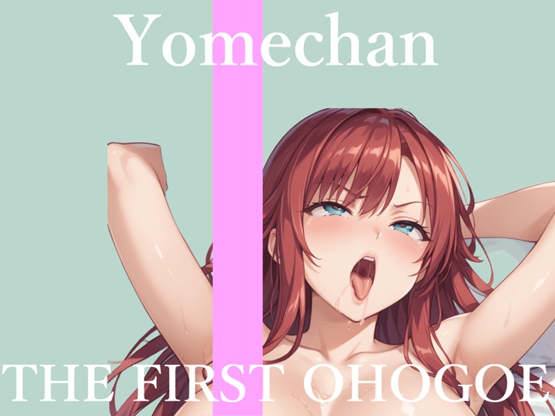 ✨初撮りオナニー実演✨THE FIRST OHOGOE✨よめちゃん✨