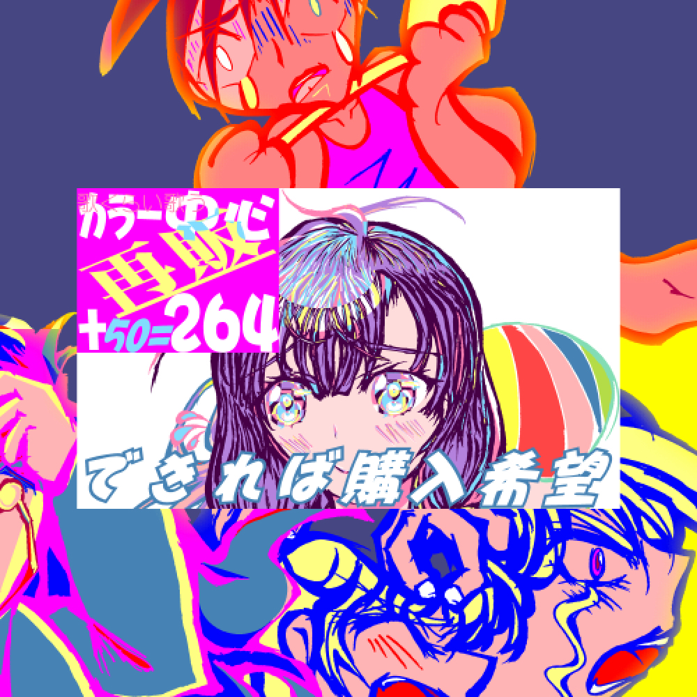 最終編主人公Lite EDITION～しゃべって歌うデジタルマンガを野郎～