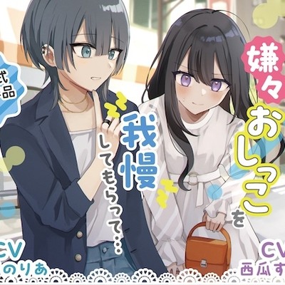 体験版　まとめ