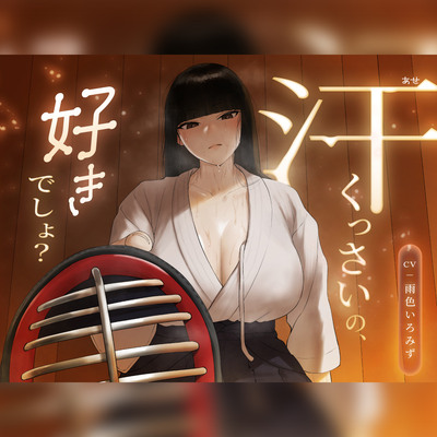 【汗蒸れ臭100%】マゾなら私のお面、被れるよね？